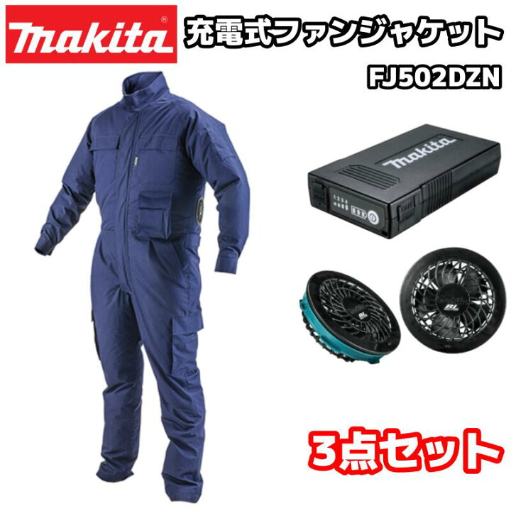 楽天市場】マキタ 充電式ファンジャケット FJ502DZN 紺 S〜3Lサイズ 服 
