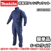 楽天市場】マキタ fj500の通販