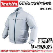楽天市場】マキタ 空調服 3l...の通販