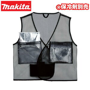 マキタ 保冷剤ベスト S〜Lサイズ/LL〜4Lサイズ A-68688/A-68694 ※保冷剤別売 空調 作業着 インナー 充電式ファンベスト 充電式ファンジャケット