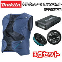 楽天市場】makita fv214dzfbn setの通販
