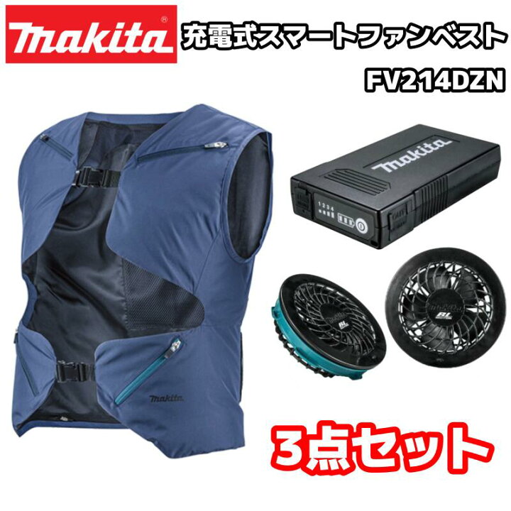 楽天市場】マキタ 充電式スマートファンベスト FV214DZN 紺 FA(S～L 
