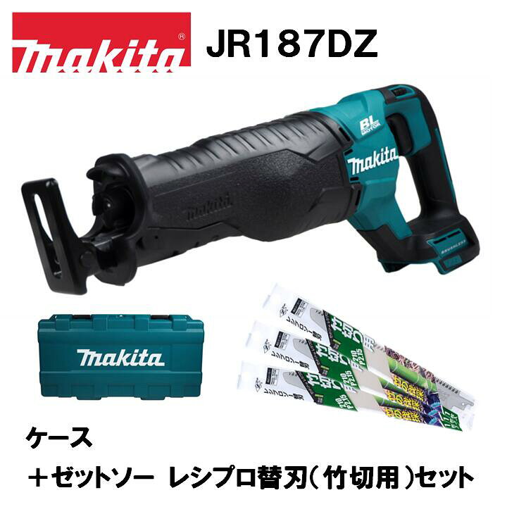 楽天市場】マキタ 18V 充電式レシプロソー JR187DZ 本体＋ケース＋ 
