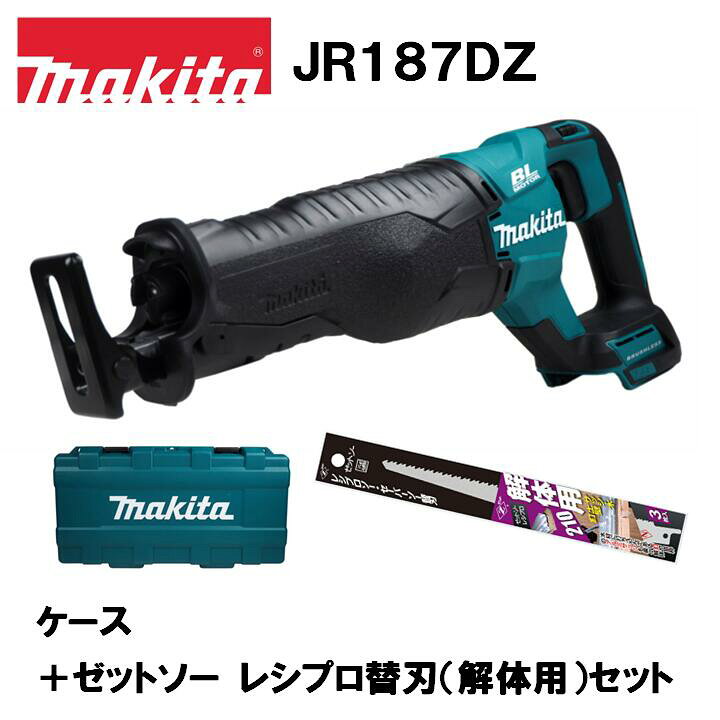 楽天市場】マキタ 18V 充電式レシプロソー JR187DZ 本体＋ケース＋ 