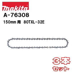 }L^ `F[n 150mm 80TXL-32E A-76308 3{Zbg  `F[\[p ֐n `F[u[h MUC150D