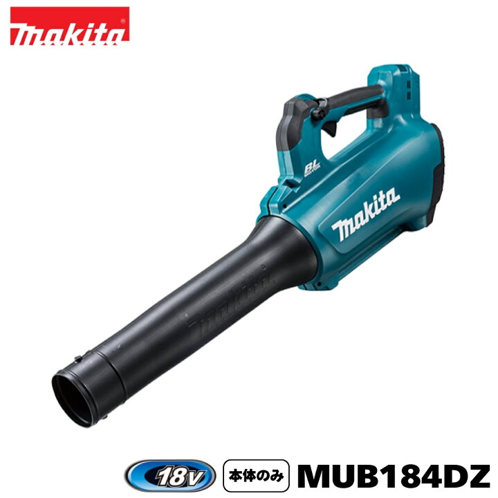 楽天市場】マキタ 18V 充電式ブロワ MUB184DZ 本体のみ ※バッテリー  