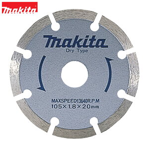 【送料無料】マキタ ダイヤモンドホイール セグメントマルチ 105mm A-18839 コンクリート 適用モデル ディスクグラインダー/サンダー:100mm全機種(9543は除く) 各種カッタ:4101R 正配列レーザー