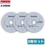 マキタ プレミアムタフコーティング チップソー 125mm×42P A-50500 3枚セット 集成材・一般木材用 替刃 …