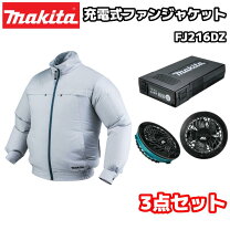 楽天市場】マキタ 空調服 セットの通販 