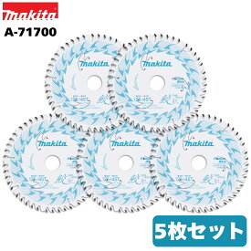 マキタ 鮫肌 プレミアムホワイトチップソー 125mm×45P A-71700 5枚セット 集成材・一般木材用 替刃 木工 マルノコ 丸ノコ 丸鋸 レーザースリット オリジナルセット