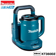 マキタ 36V(18V+18V) 充電式ケトル 0.8L KT360DZ 青 本体のみ ※バッテリー・充電器別売 コードレス ブル…