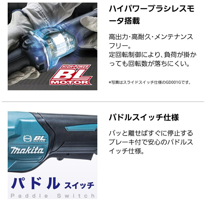 楽天市場】マキタ 40Vmax 充電式ハンドグラインダ GD002GZ 本体のみ 