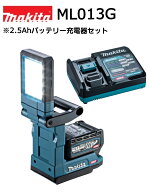 マキタ 充電式マグネットライト ML013G 40Vmax 本体＋2.5Ahバッテリ(BL4025)＋充電器(DC40RA) オリジナル…