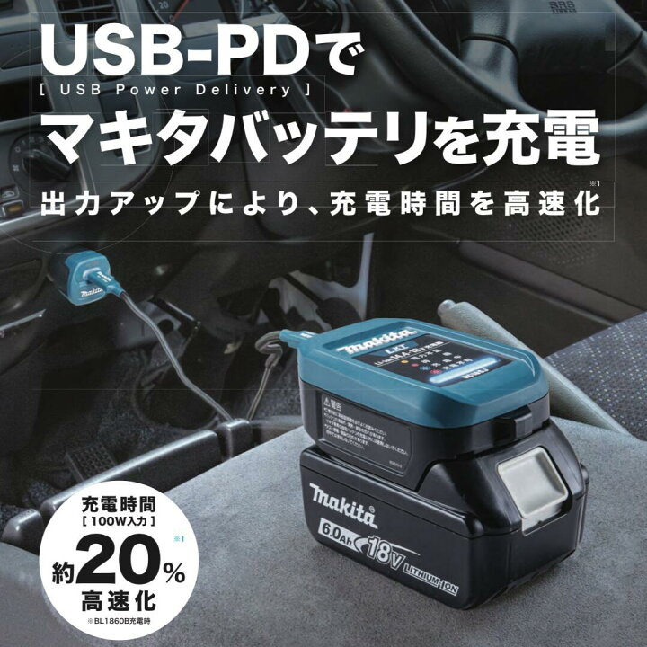 楽天市場】マキタ 14.4V〜18V用 自動車用充電器 DC18SJ 本体 フル 