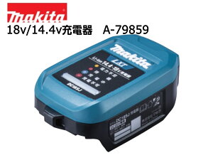 �y�V���i�z�}�L�^ 14.4V�`18V�[�d��(�P�i) A-79859 �{�� ���o�b�e���ʔ� makita ���K�i �����ԗp�[�d�� DC18SJ�p�A�N�Z�T��