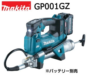 �}�L�^ 40Vmax �[�d���O���X�K�� GP001GZ �{�̂̂� ���o�b�e���[�E�[�d��E�P�[�X�ʔ� ���K�i ���� �ő�f�o����69MPa �嗬�ʓf�o LED���C�g�t �_�@ ���@ �ԗ� ���� �����e�i���X�p �V���i