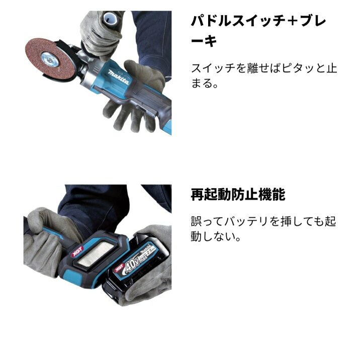 楽天市場】マキタ 40Vmax 125mm 充電式フラットヘッドグラインダ マキタ 40Vmax 充電式フラットヘッドグラインダ GA056GZ