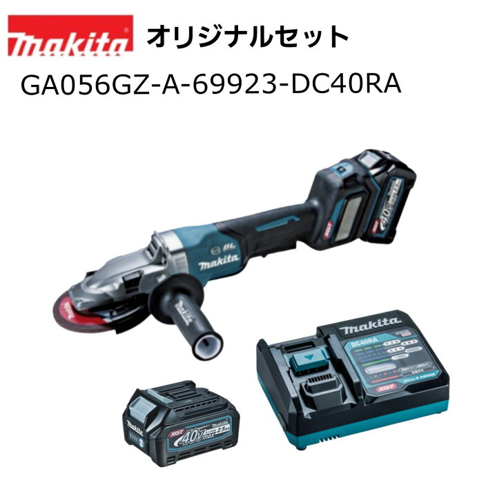 楽天市場】マキタ 40Vmax 125mm 充電式フラットヘッドグラインダ 
