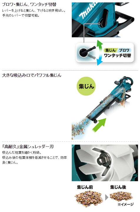 楽天市場】マキタ 18V 充電式ブロア集じん機 MUB187DZ 本体+ワイド 