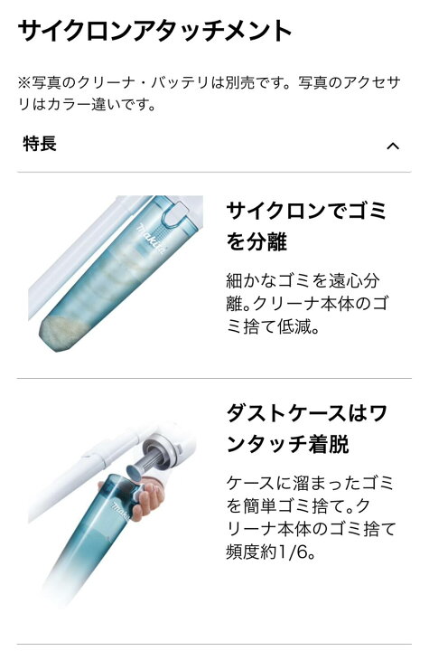 楽天市場】マキタ ロックなしサイクロンアタッチメント A-67169 スノー 