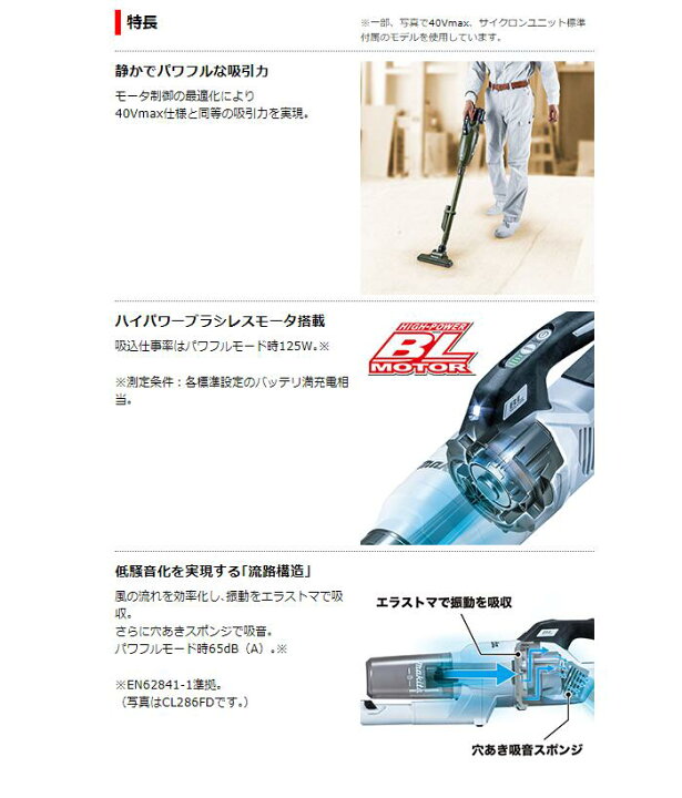 楽天市場】マキタ 18V 充電式クリーナー CL284FDRFO オリーブ 3.0Ah 