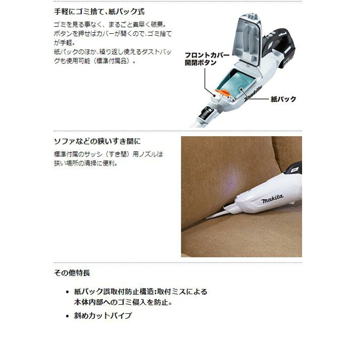楽天市場】マキタ 18V 充電式クリーナー CL285FDZO オリーブ 本体+ 