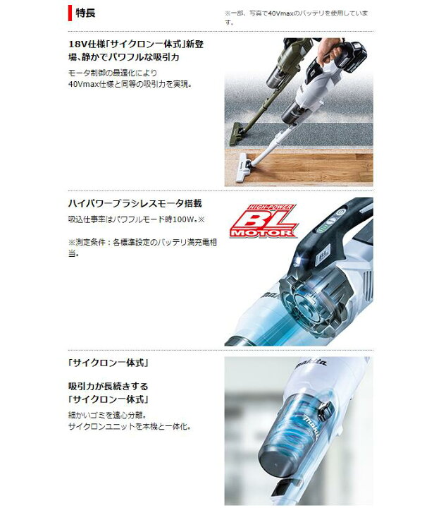 楽天市場】マキタ 18V 充電式クリーナー オリーブ CL286FDZO 本体+ 