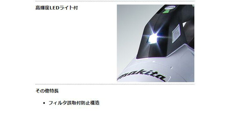 楽天市場】マキタ 18V 充電式クリーナー オリーブ CL286FDZO 本体+ 