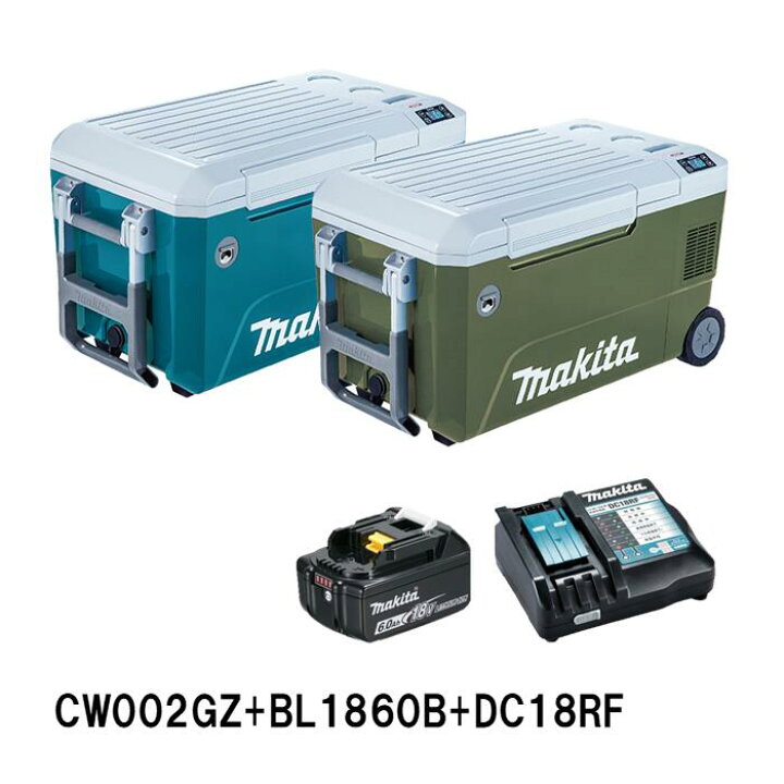 楽天市場】マキタ 充電式保冷温庫 50L 青 CW002GZ／オリーブ CW002GZO 