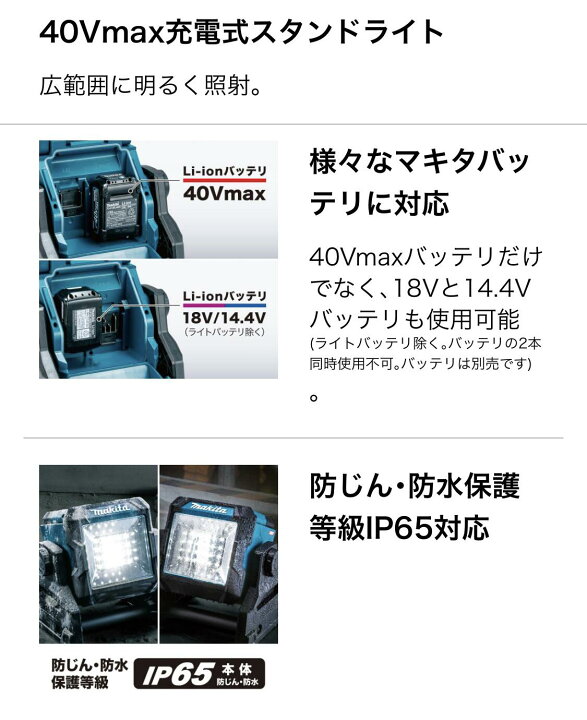 楽天市場】マキタ 充電式スタンドライト ML003G 40Vmax/18V/14.4V 