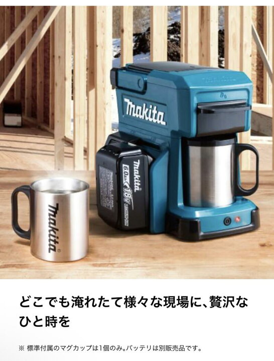 楽天市場】マキタ 充電式コーヒーメーカー CM501DZ 本体のみ スライド 