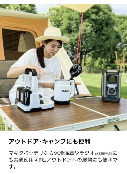 楽天市場】マキタ 36V(18V+18V) 充電式ケトル 0.8L KT360DZW 白 本体 