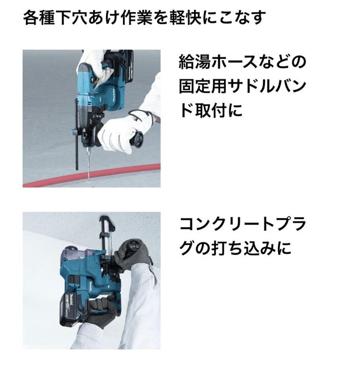 楽天市場】マキタ 18V 18mm 充電式ハンマドリル HR183DRGXV フルセット 