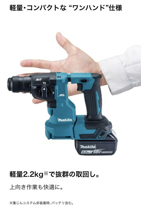 楽天市場】マキタ 18V 18mm 充電式ハンマドリル HR183DRGXV フルセット 