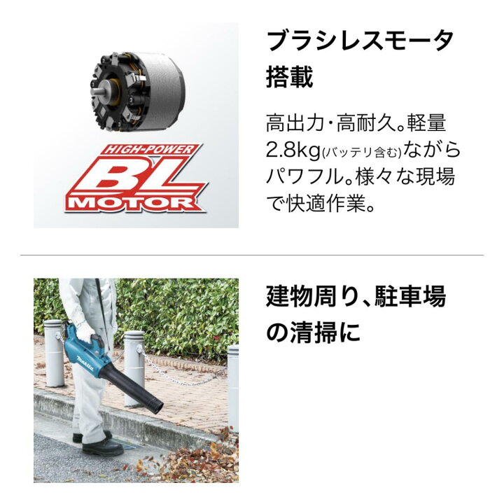 楽天市場】マキタ 18V 充電式ブロワ MUB184DRGX 6.0Ahバッテリー×2個 