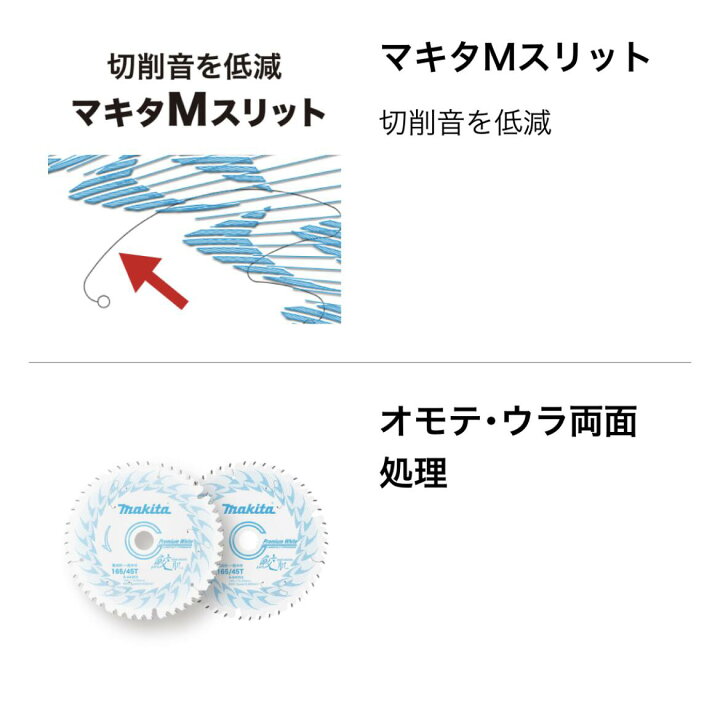 楽天市場】マキタ 鮫肌 プレミアムホワイトチップソー 165mm×55P A 