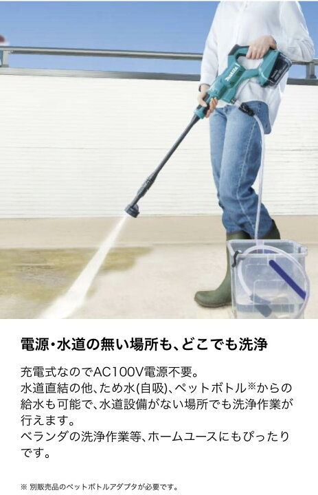 楽天市場】マキタ 18V 充電式洗浄機 MHW180DZ 本体+アングルノズル A 