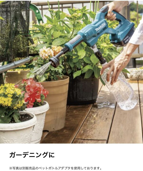 楽天市場】マキタ 18V 充電式洗浄機 MHW180DZ 本体+アングルノズル A 