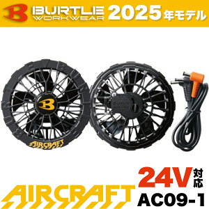 y݌ɗLzo[g GA[Ntg t@jbg AC09-1 35.ubN 2025Nf 24V obe[Eʔ   ƒ ƕ t@tEFA BURTLE AIRCRAFT RYOBI [r Z