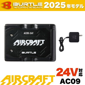 �y�݌ɗL�z�o�[�g�� �G�A�[�N���t�g ���`�E���C�I���o�b�e���[ AC09 78.�}�b�g�u���b�N 2025�N���f�� 24V ���t�@���E���ʔ� �� �� ��ƒ� ��ƕ� �t�@���t���E�F�A BURTLE AIRCRAFT RYOBI �����[�r 
