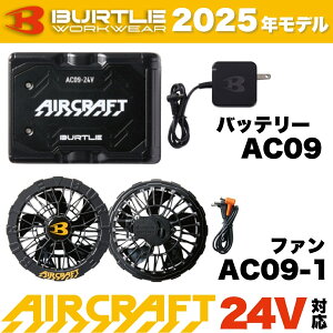 y݌ɗLzo[g GA[Ntg obe[[AC09]+t@jbg[AC09-1] IWiZbg ubN 2025Nf 24V   ƒ ƕ t@tEFA BURTLE AIRCRAFT RYOBI [r 
