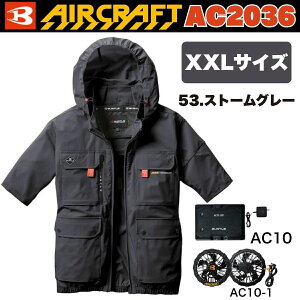 �o�[�g�� �G�A�[�N���t�g AC�����u���]�� AC2036 53.�X�g�[���O���[ XXL�T�C�Y ��+2026�N���f���o�b�e���[[AC10]+2026�N���f���t�@��[AC10-1] �I���W�i���Z�b�g 30V�Ή� �t���n�[�l�X�������[�h������
