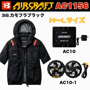 �o�[�g�� �G�A�[�N���t�g AC�u���]�� AC1156 38.�J���t���u���b�N M�`L�T�C�Y ��+2026�N���f���o�b�e���[[AC10]+2026�N���f���t�@��[AC10-1] �I���W�i���Z�b�g 30V�Ή� �t���n�[�l�X�������[�h�����Ή�