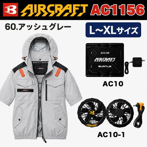 �o�[�g�� �G�A�[�N���t�g AC�u���]�� AC1156 60.�A�b�V���O���[ L�`XL�T�C�Y ��+2026�N���f���o�b�e���[[AC10]+2026�N���f���t�@��[AC10-1] �I���W�i���Z�b�g 30V�Ή� �t���n�[�l�X�������[�h�����Ή�