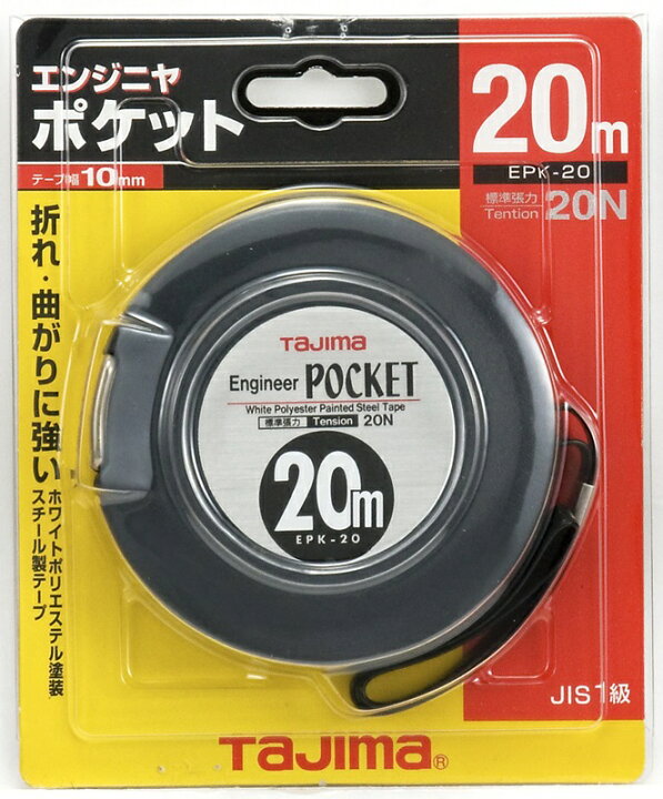 楽天市場】タジマ エンジニヤポケット 20m 10mm幅 20N EPK-20BL 巻尺