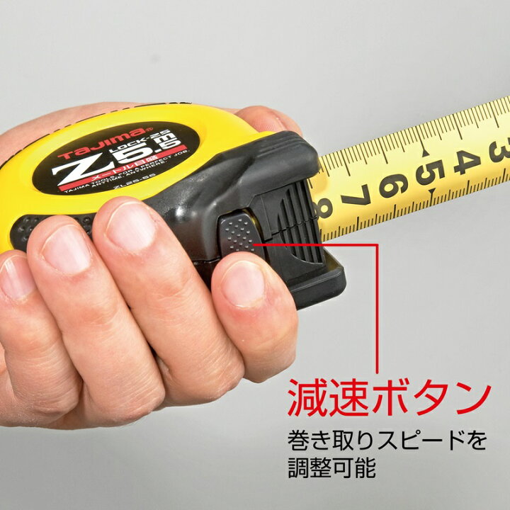 楽天市場】タジマ Zロック 25mm幅5.5m 尺相当 ZL25-55SCB 尺相当目盛 