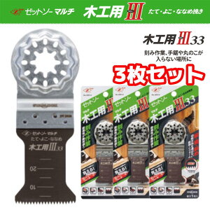 �y�V���i�z�[�b�g�\�[ �}���` �؍H�pIII33 20014 3���Z�b�g �֐n ���āE�悱�E�ȂȂߔ҂��� �}���`�c�[�� �u���[�h �J�b�g�\�[ ���c�����H�� �؍� �R���p�l ���J�� ����ւ�