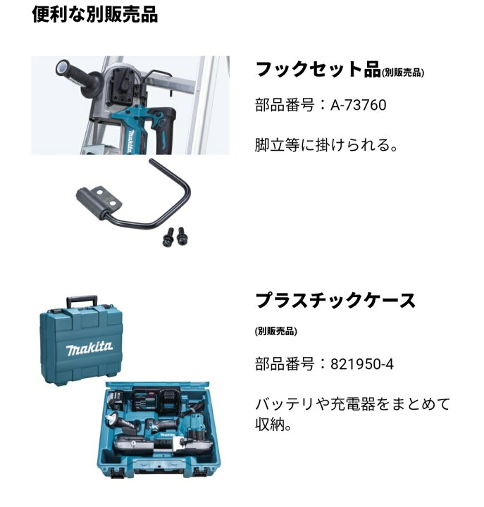 楽天市場】マキタ 40Vmax 充電式ポータブルバンドソー PB003GZ 本体＋2 