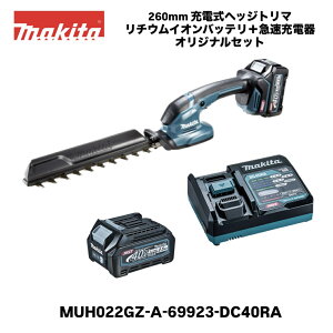 �y�V���i�z�}�L�^ 40Vmax 260mm�[�d���w�b�W�g���} MUH022GZ �{�́{2.5Ah�o�b�e��(A-69923)1��+�[�d��(DC40RA)�I���W�i���Z�b�g �o���J�� ����R�[�e�B���O�n�d�l ����