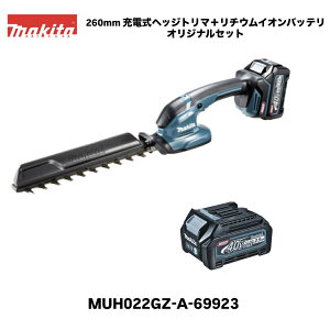 �y�V���i�z�}�L�^ 40Vmax 260mm�[�d���w�b�W�g���} MUH022GZ �{�́{2.5Ah�o�b�e��(A-69923)1�I���W�i���Z�b�g �o���J�� ����R�[�e�B���O�n�d�l ���[�d��ʔ�